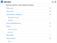 Tablet Screenshot of m.zoo-sad.inforico.com.ua