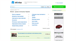 Desktop Screenshot of biznes.inforico.ua