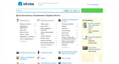Desktop Screenshot of inforico.com.ua