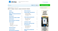 Desktop Screenshot of deti.inforico.ua