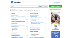 Desktop Screenshot of deti.inforico.com.ua